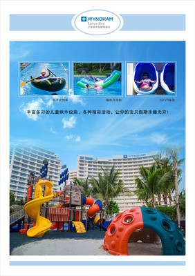 海南三亞-連住麗禾媼德姆豪華海景房五日自由行 蘇州上海往返接送，親子福利與蘇州裝飾風(fēng)格結(jié)合